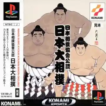 Nihon Sumou Kyoukai Kounin - Nihon Oozumou (JP)-PlayStation